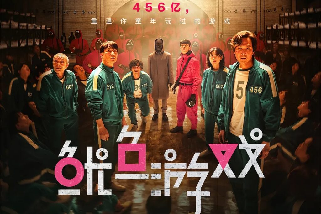 鱿鱼游戏1-3季全-123资源库-软件资源分享-素材分享-资源分享网站