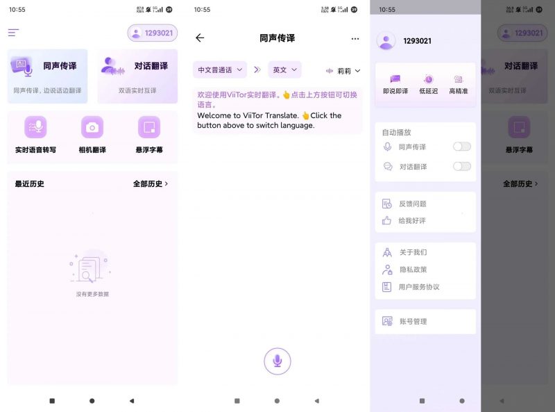 ViiTor实时翻译App,实时生成视频字幕,生肉视频|外语学习必备-123资源库-软件资源分享-素材分享-资源分享网站