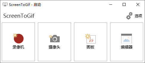 电脑GIF制作神器ScreenToGif v2.41.4-123资源库-软件资源分享-素材分享-资源分享网站