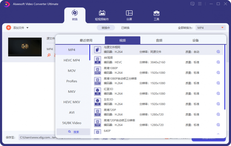 Aiseesoft Video Converter 视频格式转换器v10.9.12-123资源库-软件资源分享-素材分享-资源分享网站