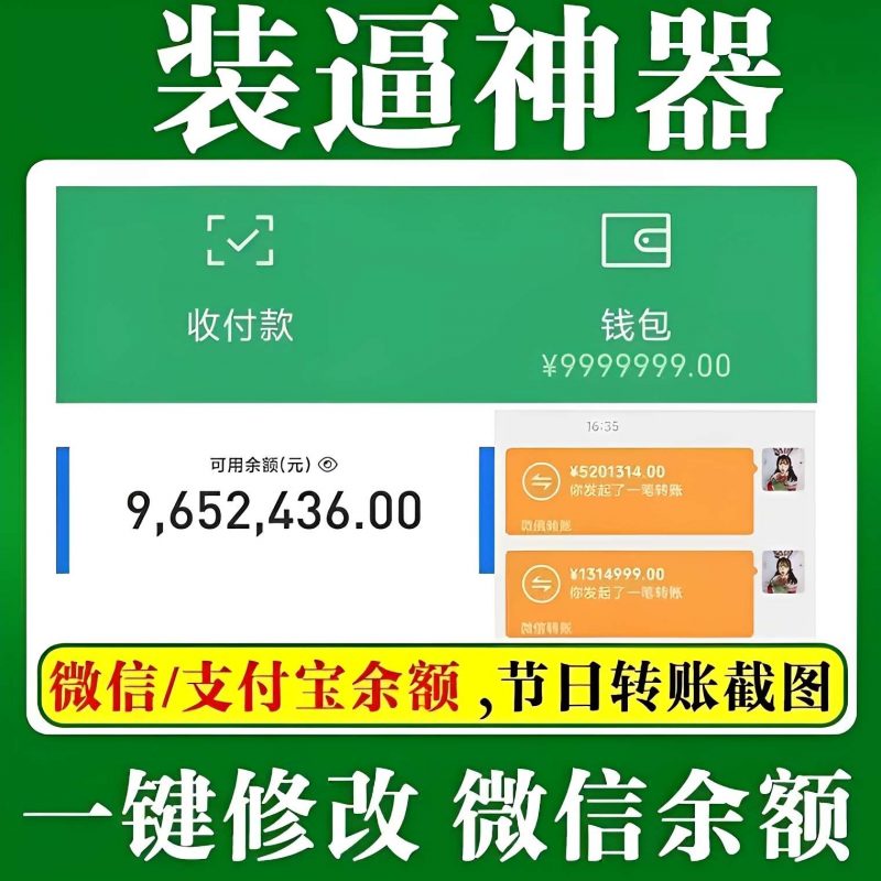 微X模拟器，装逼神器（免登录解锁会员）-123资源库-软件资源分享-素材分享-资源分享网站