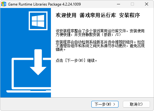 游戏常用运行库整合包GRLPackage（v6.4.25.0614）-123资源库-软件资源分享-素材分享-资源分享网站
