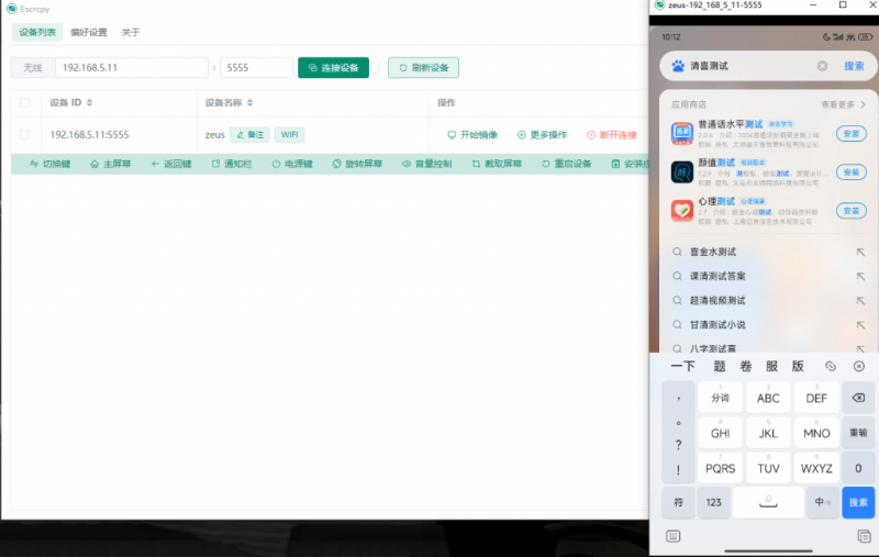 手机投屏到电脑软件，默认最高画质，无任何限制，流畅度非常丝滑，几乎0延迟！-123资源库-软件资源分享-素材分享-资源分享网站