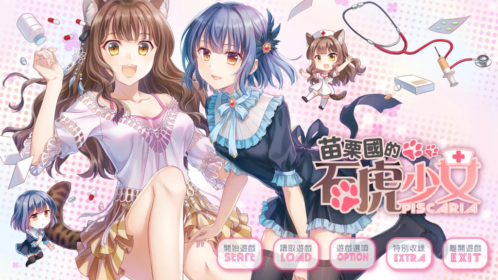 《苗栗国的石虎少女》免安装绿色版-123资源库-软件资源分享-素材分享-资源分享网站