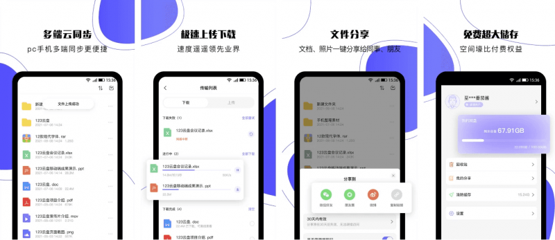 123云盘APP v2.5.14，去广告纯净版-123资源库-软件资源分享-素材分享-资源分享网站