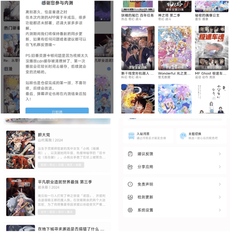 Lanerc 动漫 v1.1.4 高清免费动漫追番 去广告纯净版-123资源库-软件资源分享-素材分享-资源分享网站