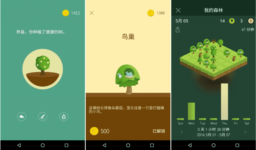 Forest 专注森林 v4.92.3 修改版-123资源库-软件资源分享-素材分享-资源分享网站