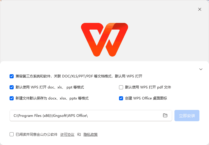 WPS Office 2023专业增强版 v12.8.2.21555 永久激活版-123资源库-软件资源分享-素材分享-资源分享网站