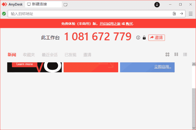 AnyDesk远程工具(远程桌面软件) v9.5.9 多语便携版-123资源库-软件资源分享-素材分享-资源分享网站