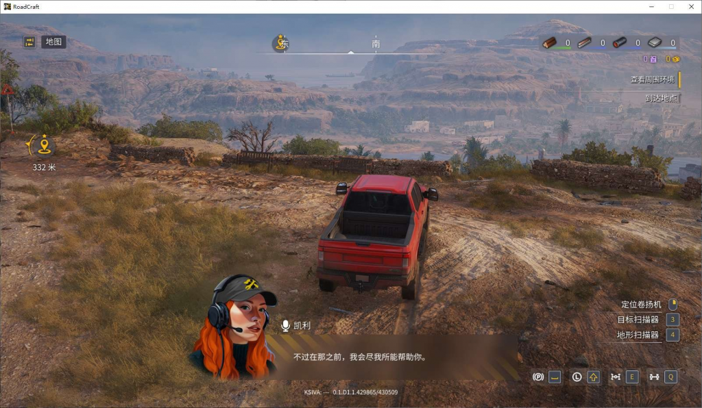 《Road Craft 灾后修复师》v0.1.0.1 绿色中文版-123资源库-软件资源分享-素材分享-资源分享网站