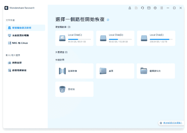 Wondershare Recoverit(万兴数据恢复软件) Pro v13.5.22.2-123资源库-软件资源分享-素材分享-资源分享网站