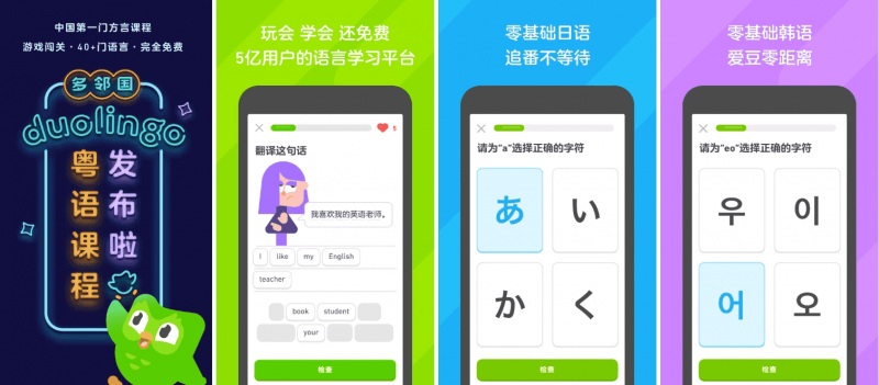 Duolingo 多邻国 v6.40.3 高级版-123资源库-软件资源分享-素材分享-资源分享网站