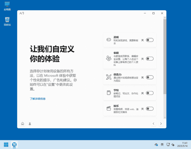 Windows 11 24H2官方正式版2025年05月版(微软原版ISO镜像)-123资源库-软件资源分享-素材分享-资源分享网站