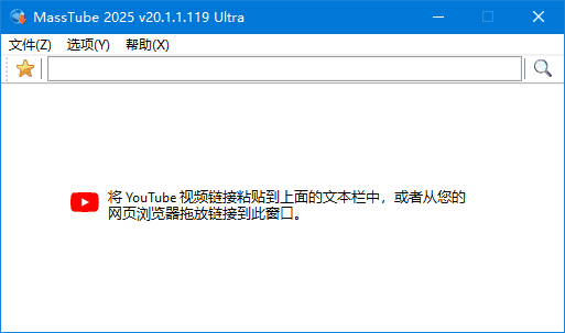 MassTube(YouTube视频下载工具) Plus v20.1.6.135 多语便携版-123资源库-软件资源分享-素材分享-资源分享网站