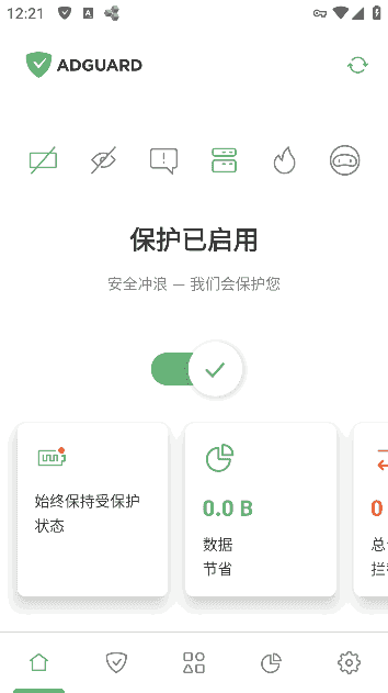 AdGuard广告拦截器APP v4.10.65-123资源库-软件资源分享-素材分享-资源分享网站