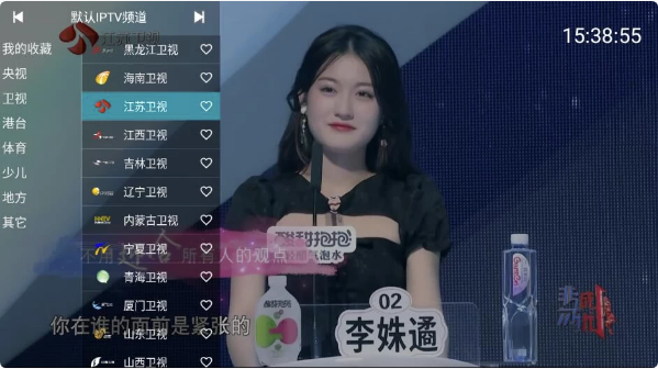 [电视盒子/App】YourTV 你的电视TV v1.8.8 清爽版 免费看电视软件-123资源库-软件资源分享-素材分享-资源分享网站