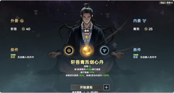 《Acension 宗门志》v0.11.58 免安装中文版-123资源库-软件资源分享-素材分享-资源分享网站