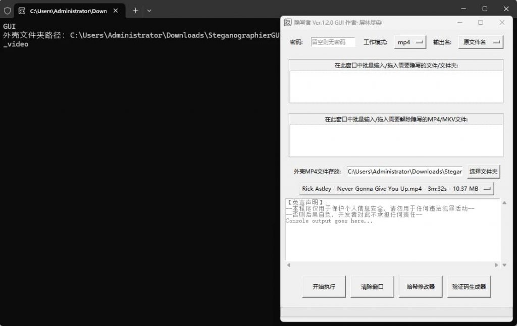 隐写者 v1.3.1 将压缩包隐藏到视频里-123资源库-软件资源分享-素材分享-资源分享网站