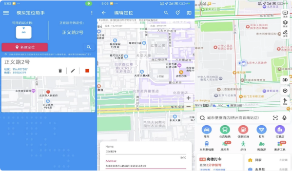 模拟定位助手 v1.2.7 解锁会员-123资源库-软件资源分享-素材分享-资源分享网站