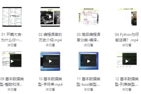 零基础学Python（7天入门训练）-123资源库-软件资源分享-素材分享-资源分享网站
