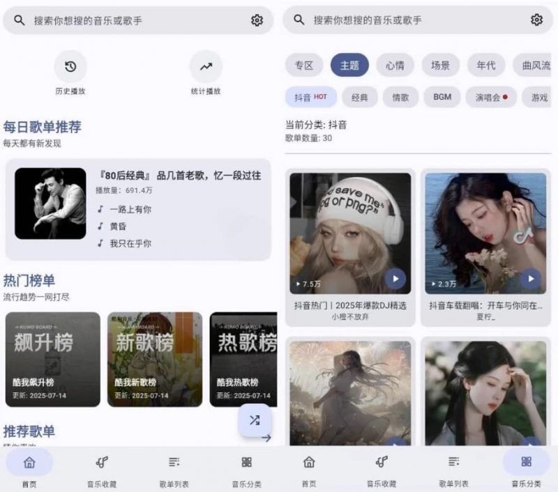 【免费音乐软件】冬瓜音乐 v1.0.1 更新版-123资源库-软件资源分享-素材分享-资源分享网站