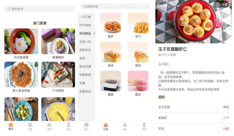 私房菜谱大全v1.0.0瞬间变身厨艺高手-123资源库-软件资源分享-素材分享-资源分享网站