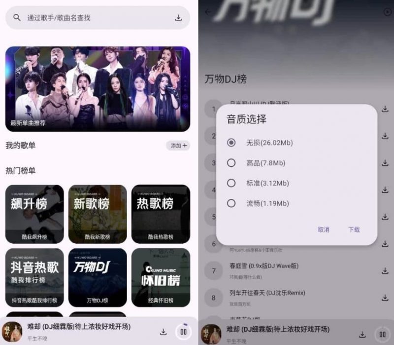 配享音乐 v3.2.8 免费听音乐，支持无损下载-123资源库-软件资源分享-素材分享-资源分享网站