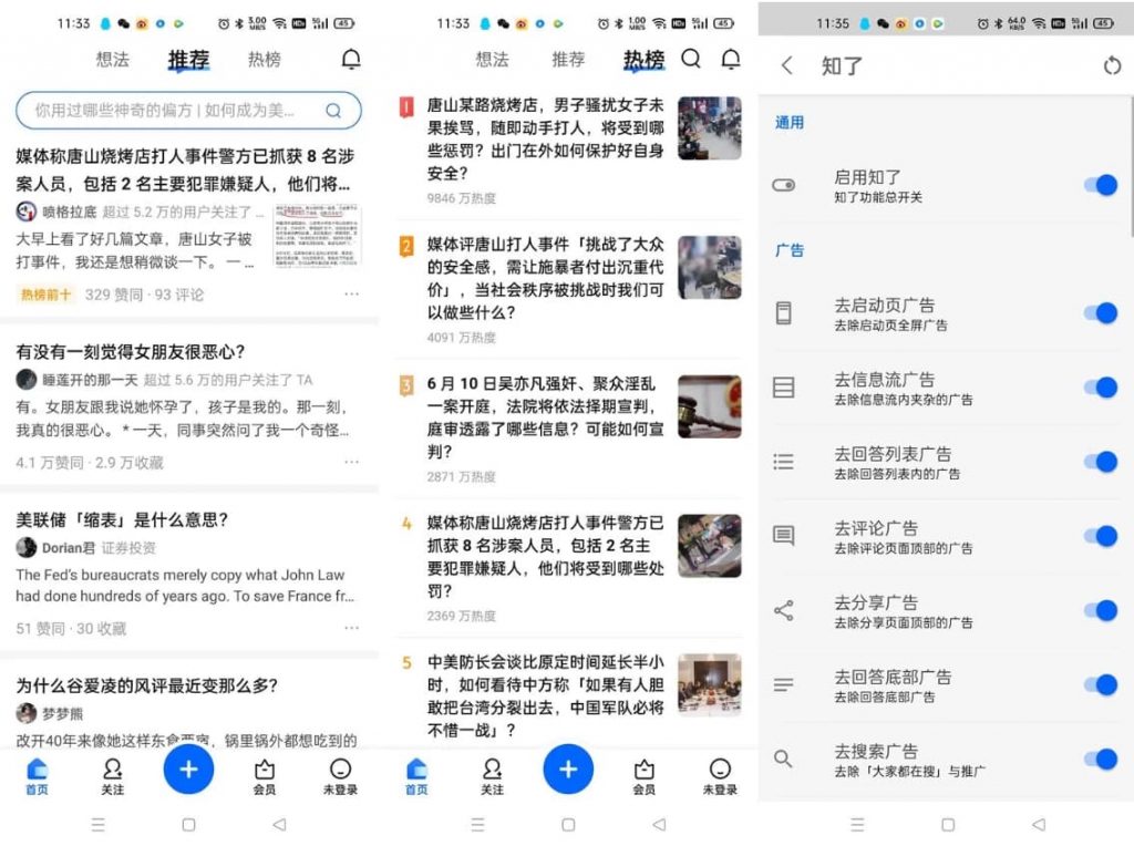 知乎 v10.60.0，清爽无广告-123资源库-软件资源分享-素材分享-资源分享网站