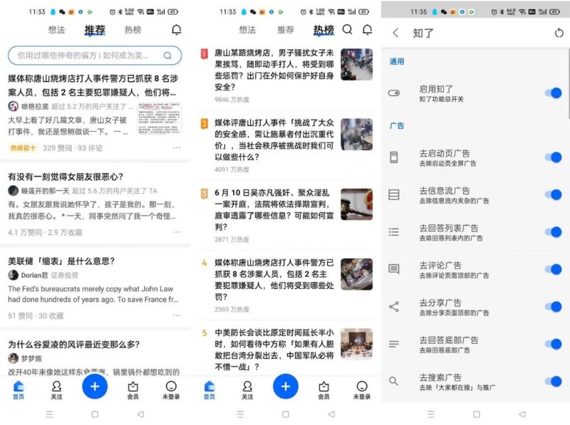 知乎 v10.60.0，清爽无广告-123资源库-软件资源分享-素材分享-资源分享网站