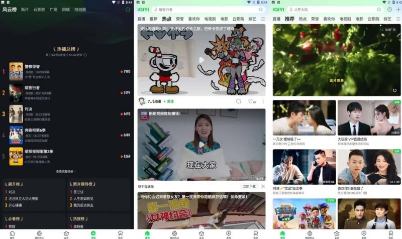 爱奇艺 v16.7.2 无广告精简版-123资源库-软件资源分享-素材分享-资源分享网站