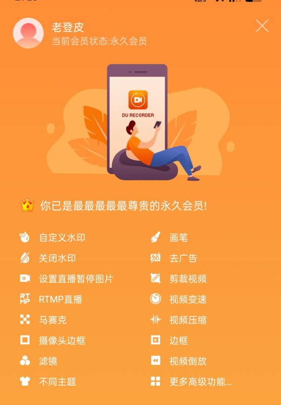 小熊录屏解锁VIP精简去广告，无弹窗-123资源库-软件资源分享-素材分享-资源分享网站