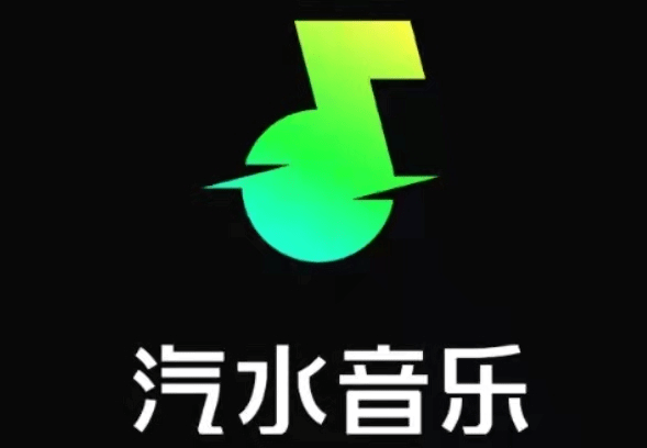 汽水音乐解锁版 全部免费听-123资源库-软件资源分享-素材分享-资源分享网站
