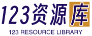 123资源库-软件资源分享-游戏资源分享-资源分享网站