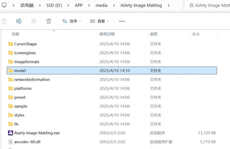 超强AI抠图软件：AIArty Image Matting 2.0-123资源库-软件资源分享-素材分享-资源分享网站
