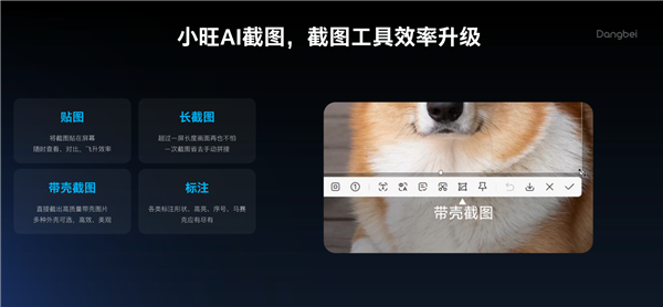 小旺AI截图 v1.2.2-123资源库-软件资源分享-素材分享-资源分享网站