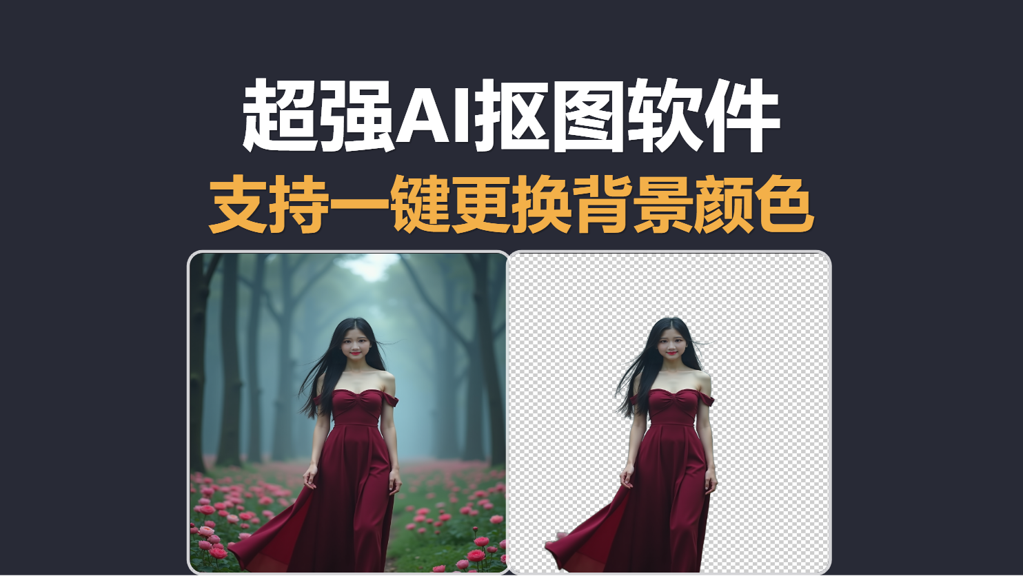 超强AI抠图软件：AIArty Image Matting 2.0-123资源库-软件资源分享-素材分享-资源分享网站