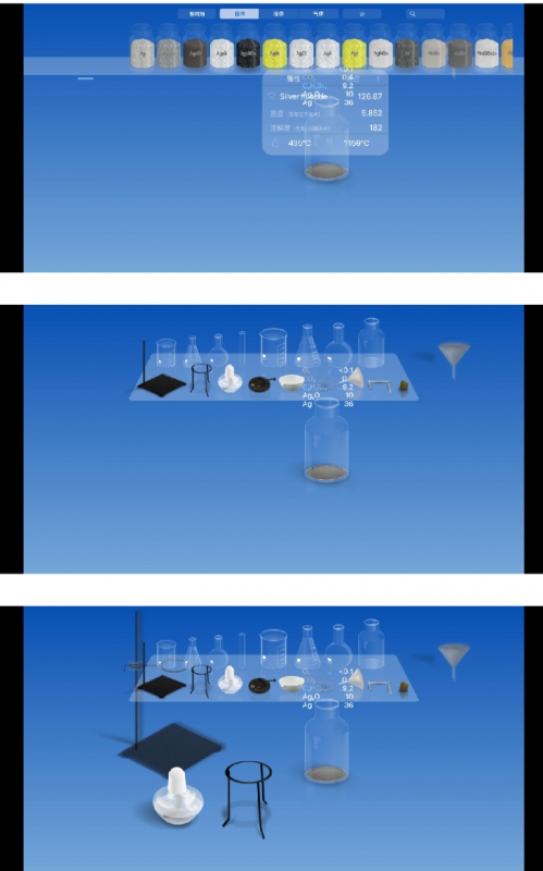 虚拟化学实验室APP-123资源库-软件资源分享-素材分享-资源分享网站