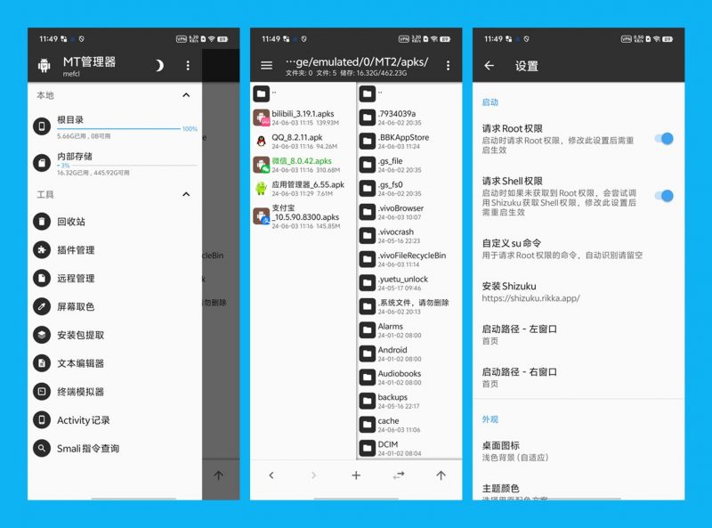 安卓逆向修改神器 MT管理器（v2.18.1）-123资源库-软件资源分享-素材分享-资源分享网站