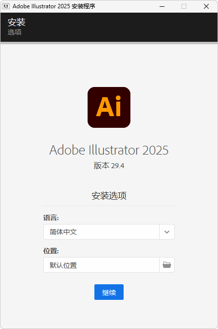 Adobe Illustrator 2025 安装版（v29.6.1）-123资源库-软件资源分享-素材分享-资源分享网站