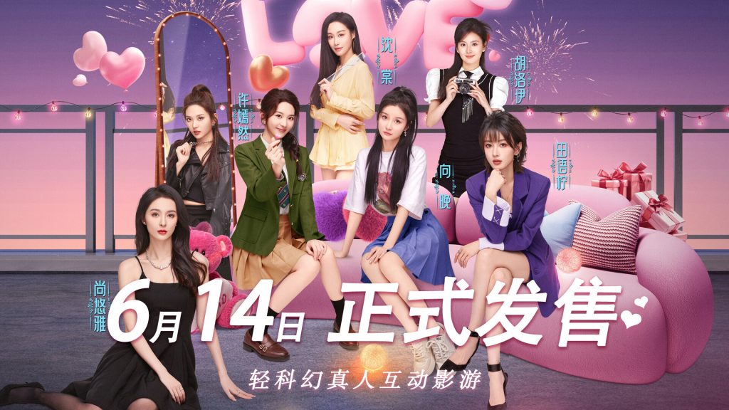 《怦然心动的她们》Build.17287954 真人美女恋爱影游 中文版-123资源库-软件资源分享-素材分享-资源分享网站