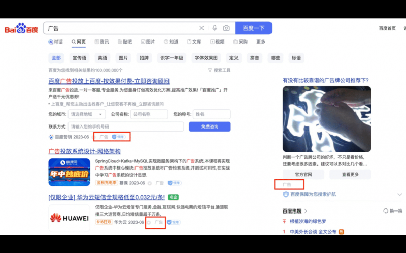 浏览器插件推荐 – 百度去广告-123资源库-软件资源分享-素材分享-资源分享网站