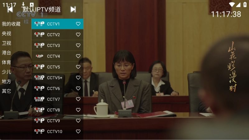YourTV v1.8.5 免费看电视软件-123资源库-软件资源分享-素材分享-资源分享网站