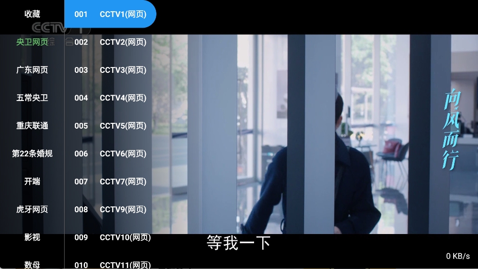 小羊看电视软件 央视+卫视+地方+电影 支持手机+电视盒子-123资源库-软件资源分享-素材分享-资源分享网站
