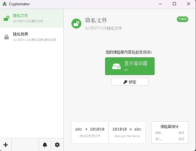 Cryptomator电脑文件加密隐藏工具v1.17.1-123资源库-软件资源分享-素材分享-资源分享网站