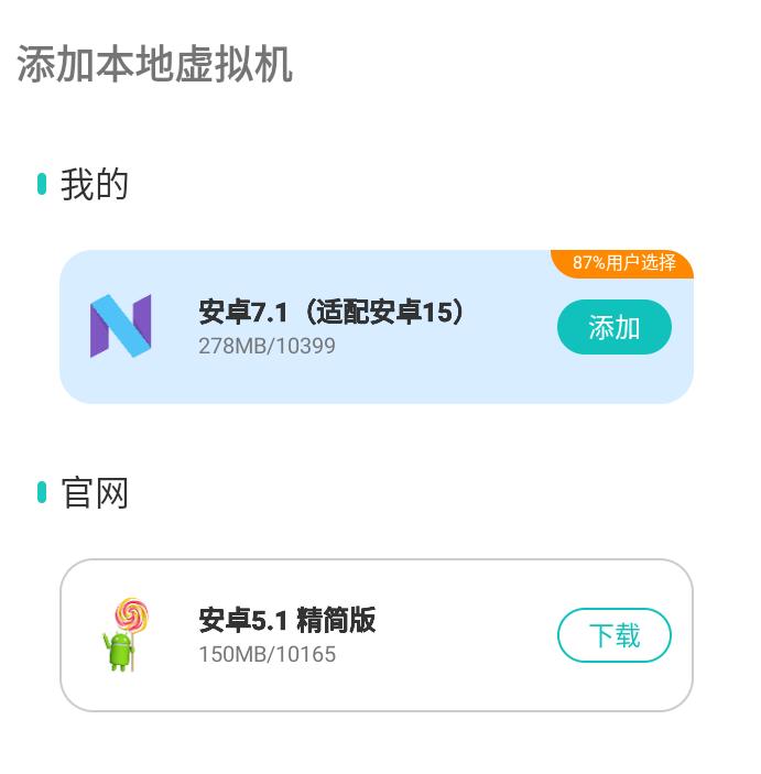 X8虚拟机v2.0.2绿化版-123资源库-软件资源分享-素材分享-资源分享网站