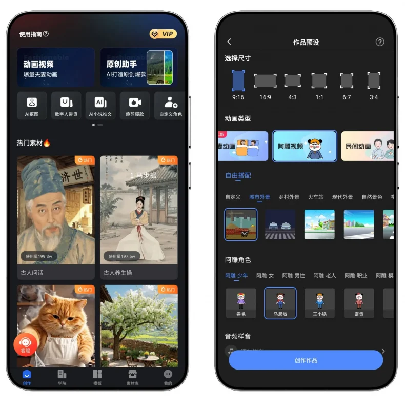 趣映AI v2.6.3会员版，价值198元！已破尊贵SVIP-123资源库-软件资源分享-素材分享-资源分享网站