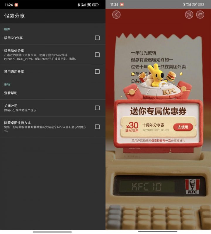 安卓假装分享app v1.3-1.4-123资源库-软件资源分享-素材分享-资源分享网站