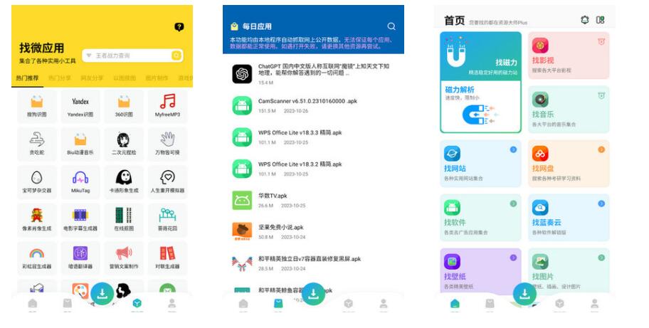 资源大师Plus V1.4.7 解锁VIP高级版-123资源库-软件资源分享-素材分享-资源分享网站