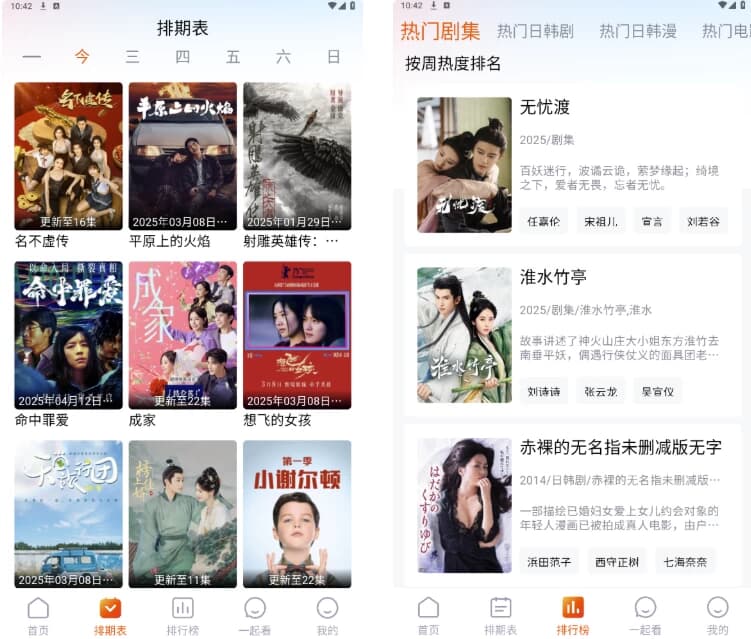 番喜视频 v1.7.6 免费影视追剧含4K源，去广告纯净版-123资源库-软件资源分享-素材分享-资源分享网站