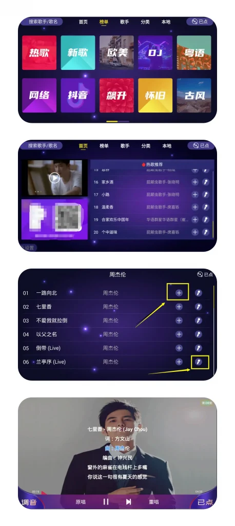 家庭KTV软件 ，在家就可以和家人K歌-123资源库-软件资源分享-素材分享-资源分享网站